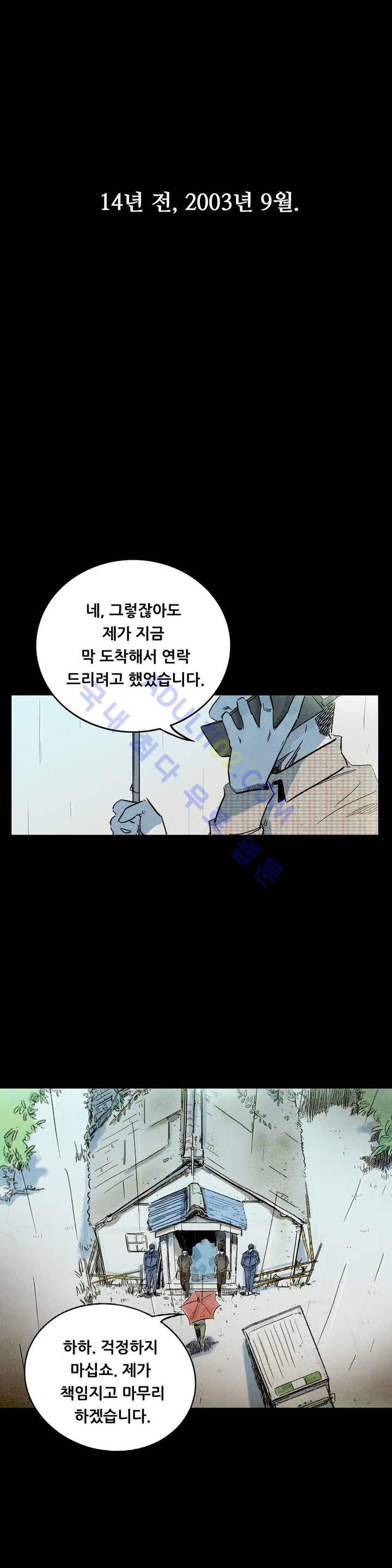 청춘어람 2화 - 웹툰 이미지 1