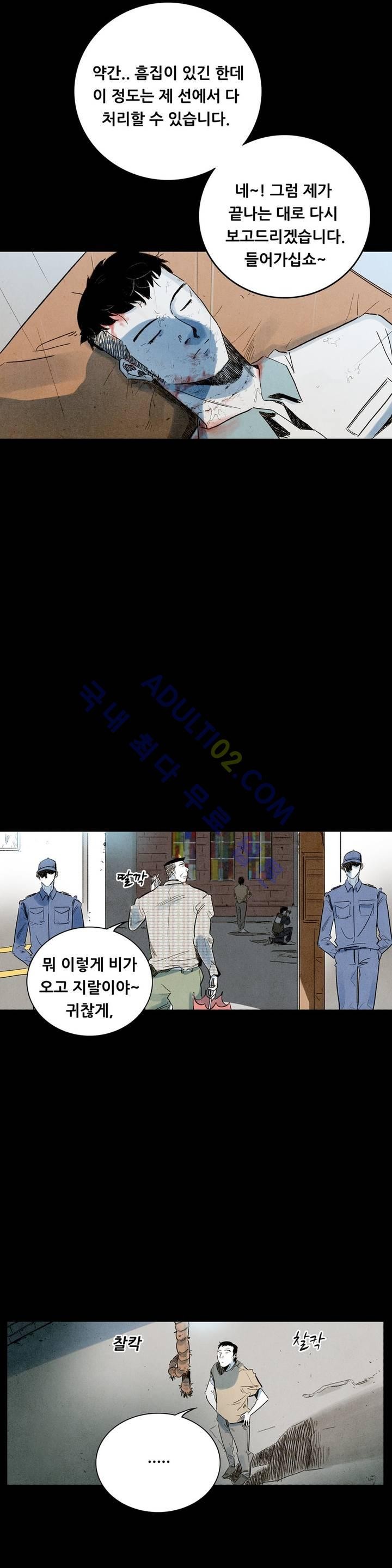 청춘어람 2화 - 웹툰 이미지 3