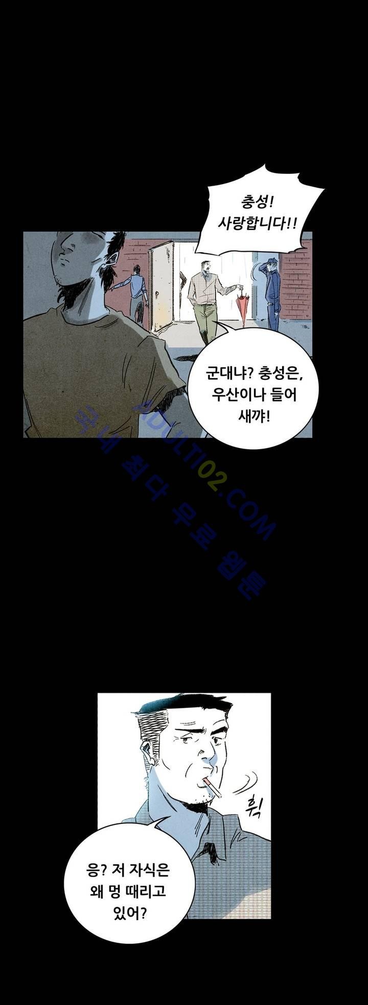 청춘어람 2화 - 웹툰 이미지 4