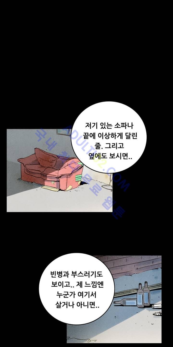 청춘어람 2화 - 웹툰 이미지 8