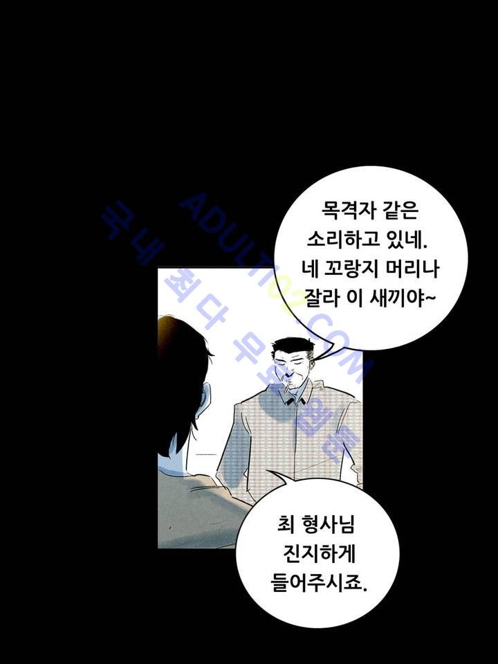 청춘어람 2화 - 웹툰 이미지 10