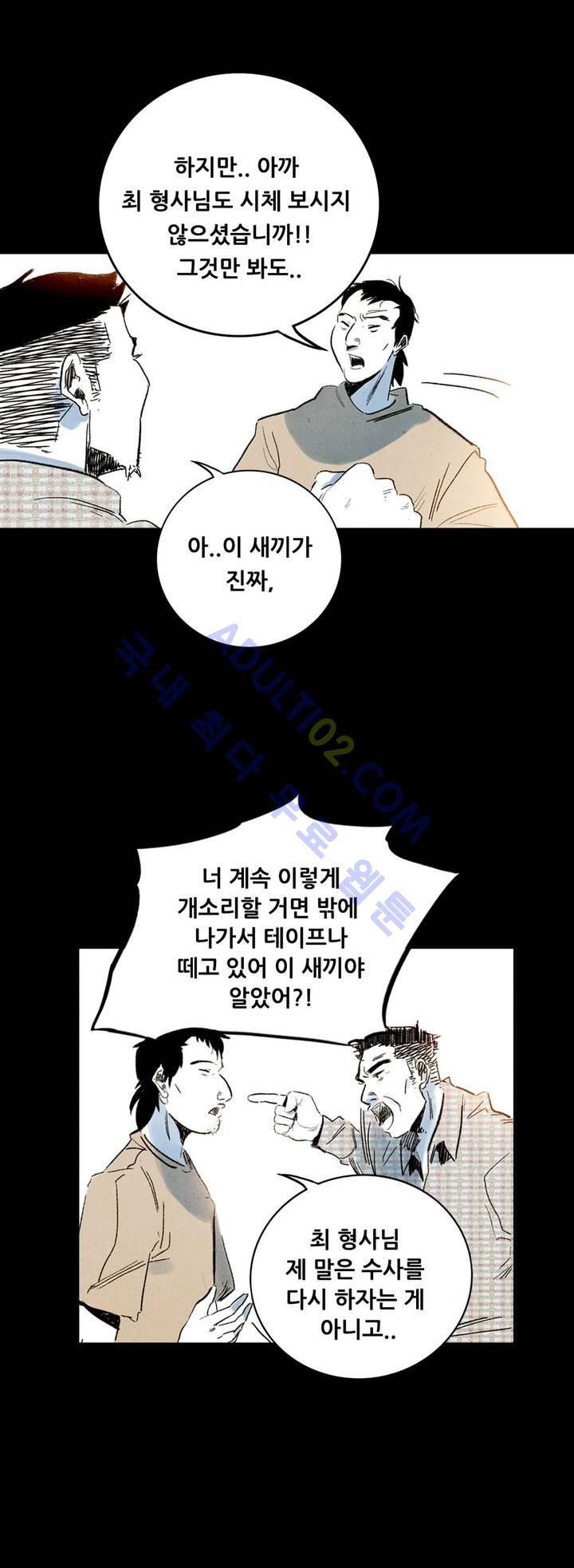 청춘어람 2화 - 웹툰 이미지 12