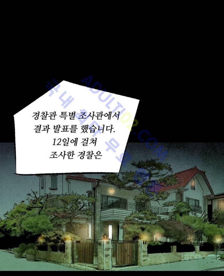 청춘어람 2화 - 웹툰 이미지 19