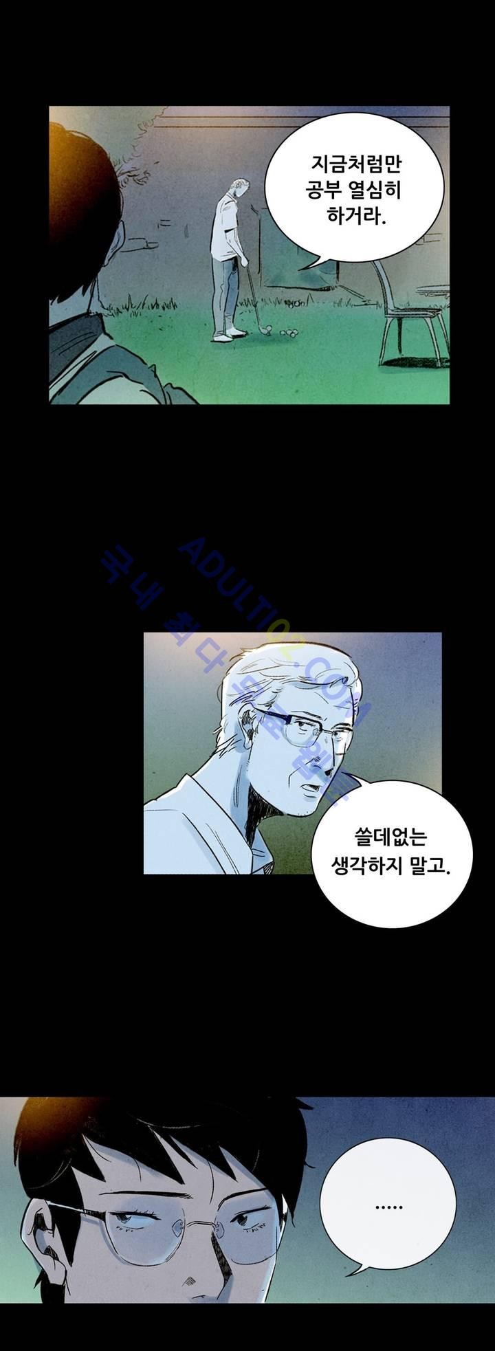 청춘어람 2화 - 웹툰 이미지 25