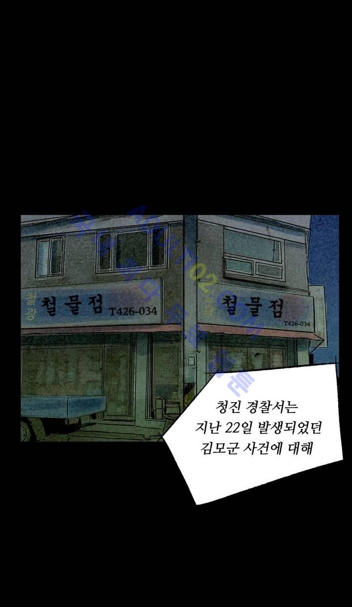 청춘어람 2화 - 웹툰 이미지 27