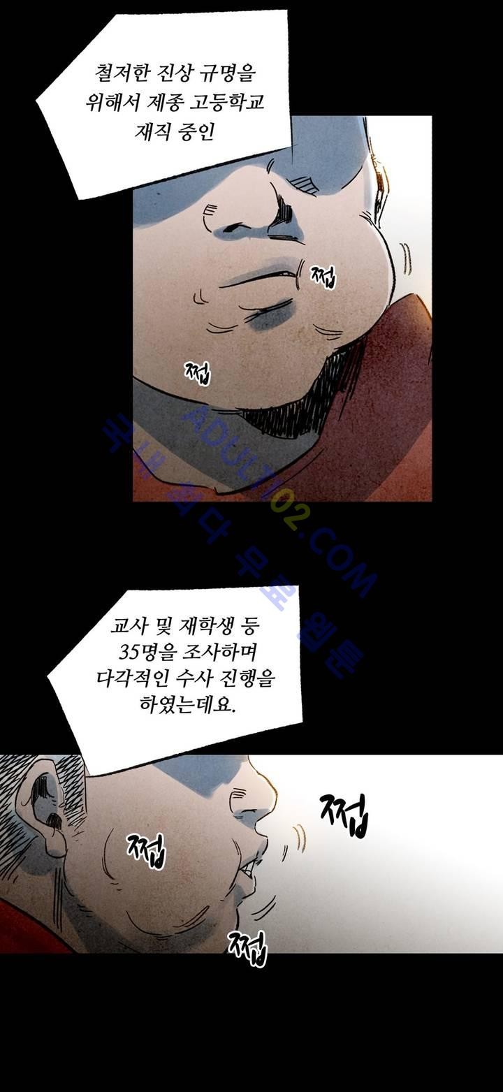 청춘어람 2화 - 웹툰 이미지 28