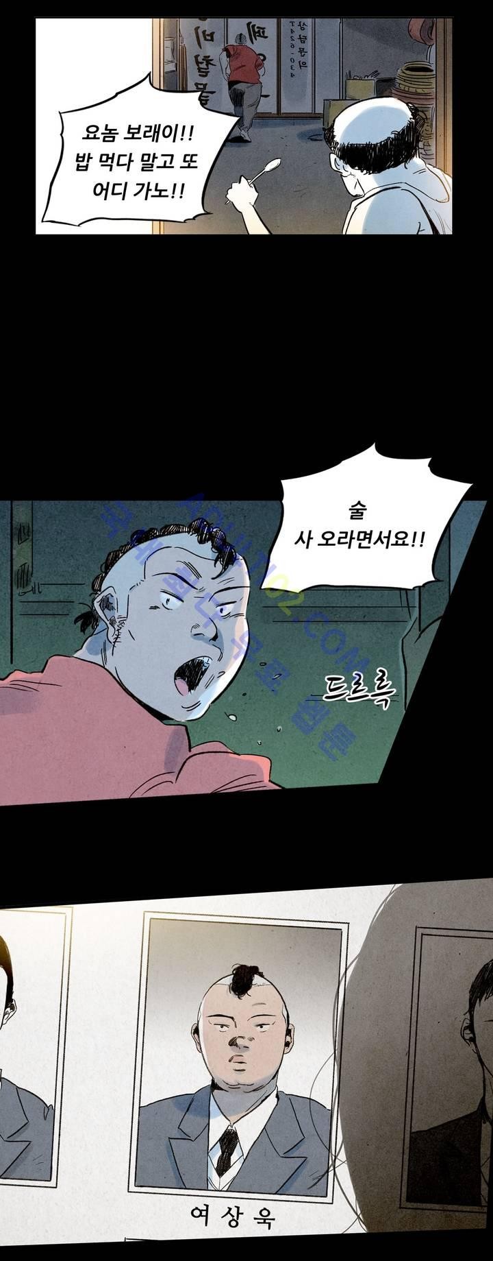 청춘어람 2화 - 웹툰 이미지 31