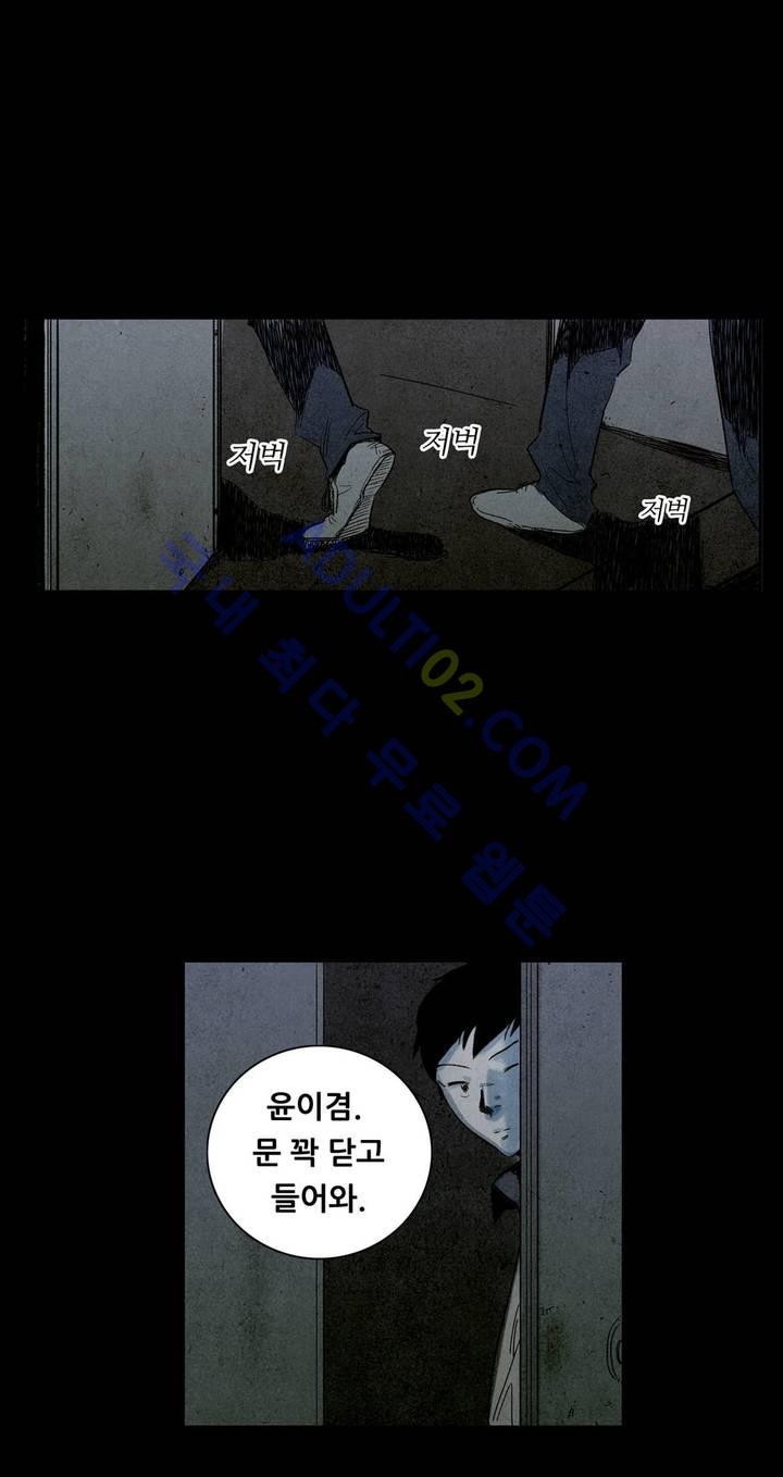 청춘어람 2화 - 웹툰 이미지 47