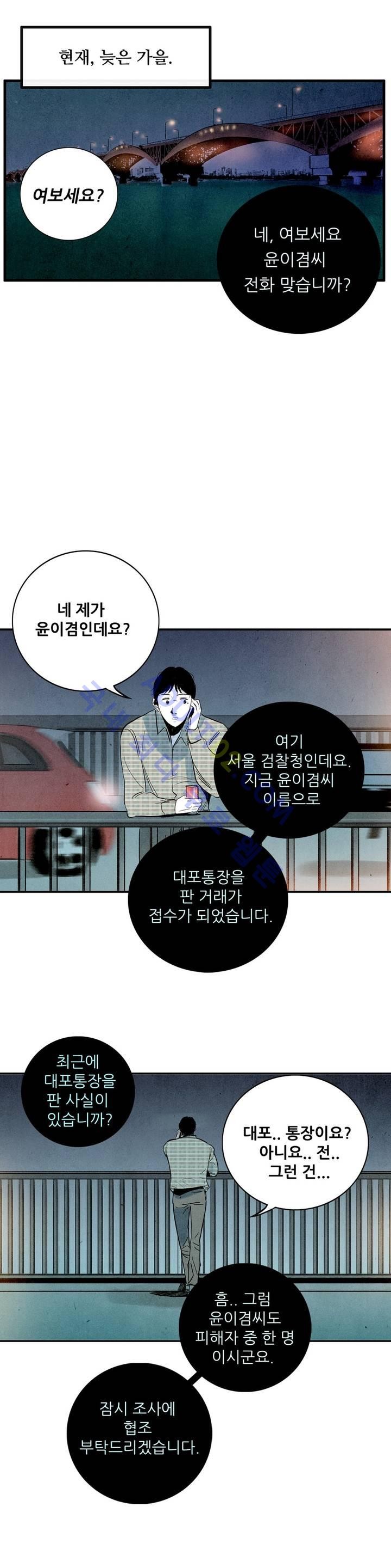 청춘어람 3화 - 웹툰 이미지 1