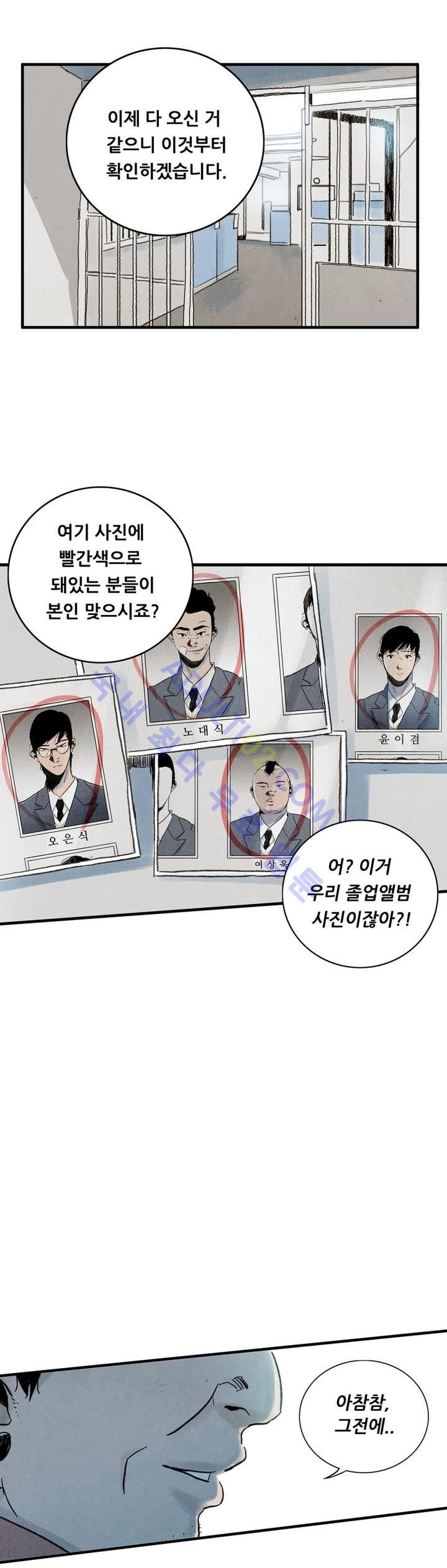 청춘어람 3화 - 웹툰 이미지 15