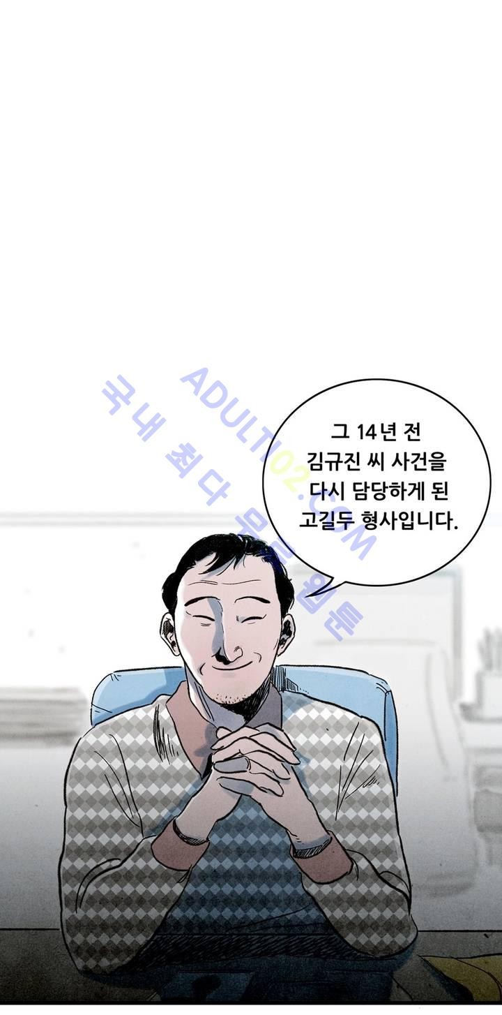 청춘어람 3화 - 웹툰 이미지 19