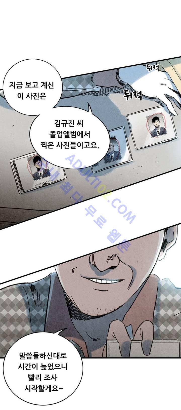 청춘어람 3화 - 웹툰 이미지 20