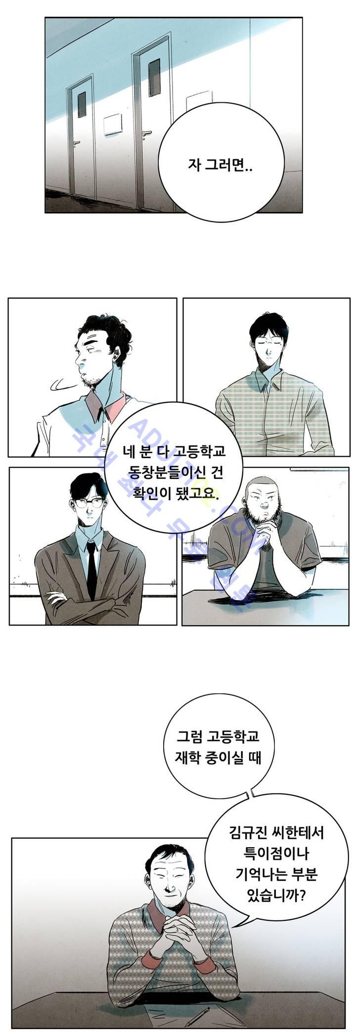 청춘어람 3화 - 웹툰 이미지 24