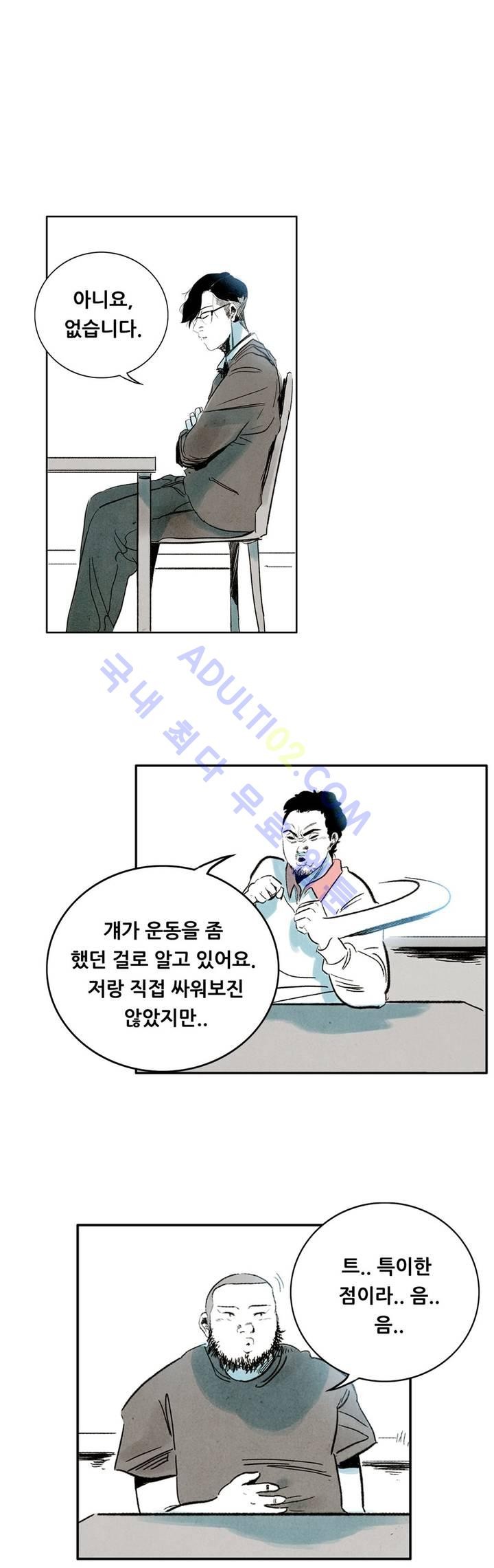 청춘어람 3화 - 웹툰 이미지 25