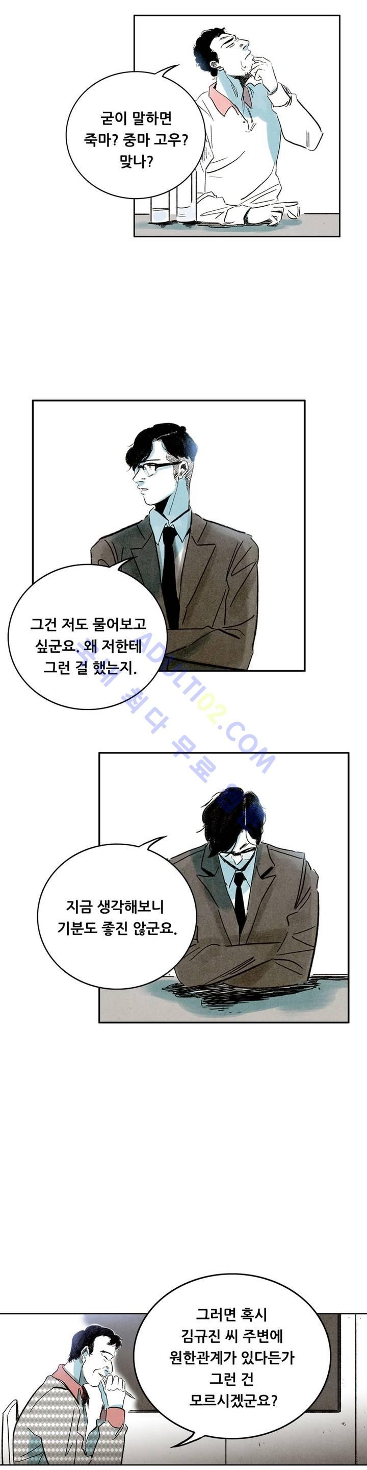 청춘어람 3화 - 웹툰 이미지 27