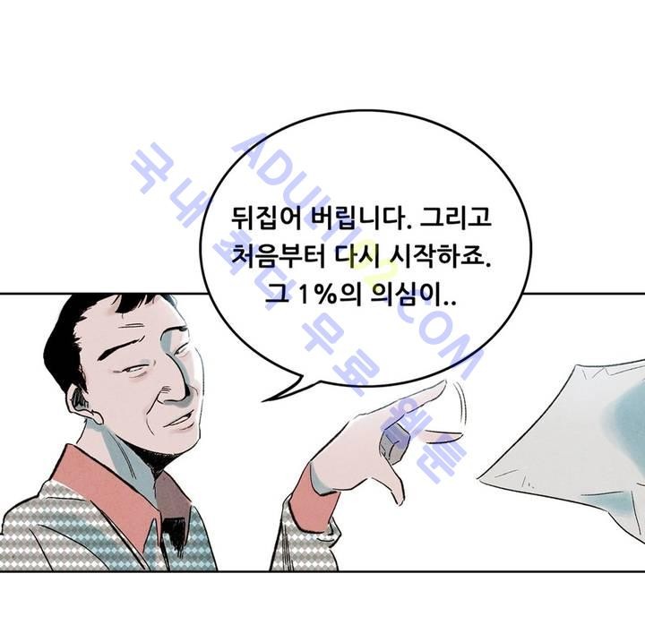 청춘어람 3화 - 웹툰 이미지 34