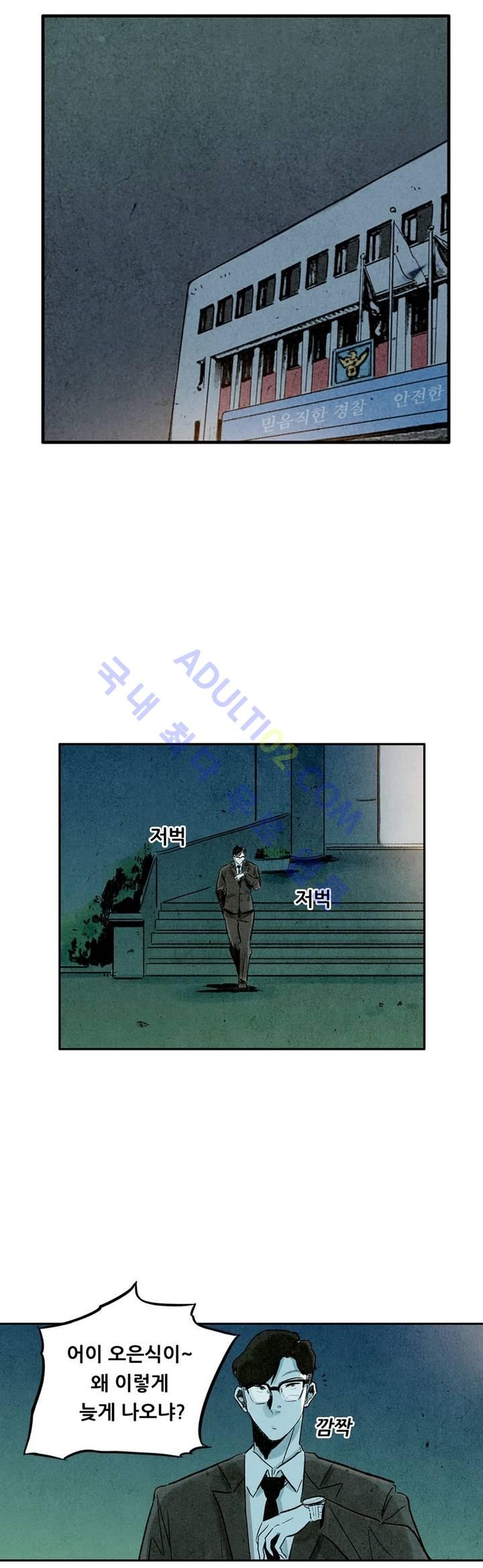 청춘어람 3화 - 웹툰 이미지 36