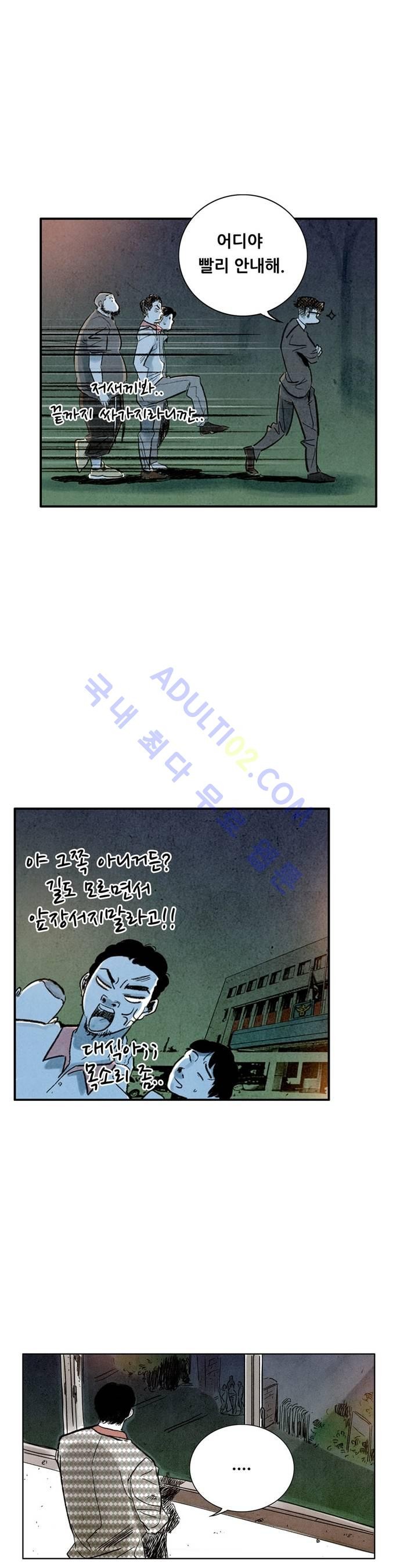 청춘어람 3화 - 웹툰 이미지 39