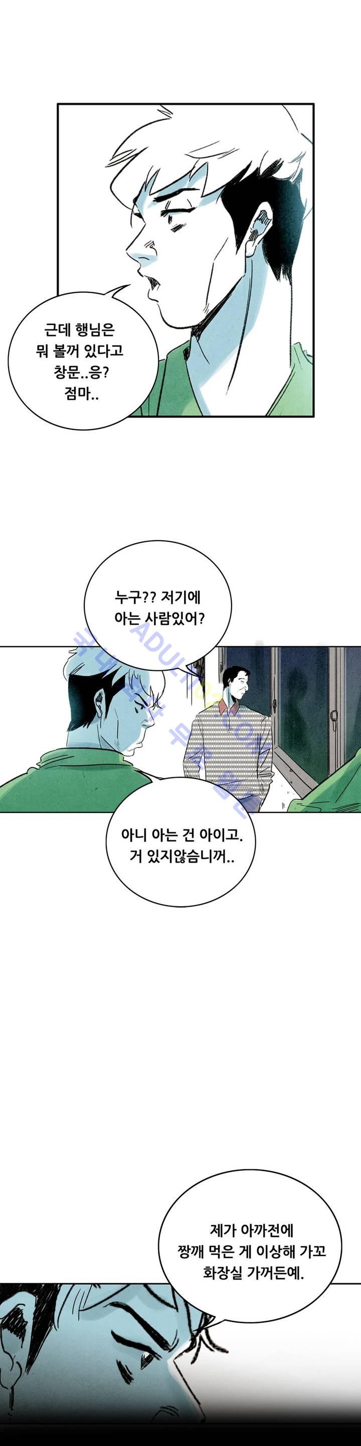 청춘어람 3화 - 웹툰 이미지 41