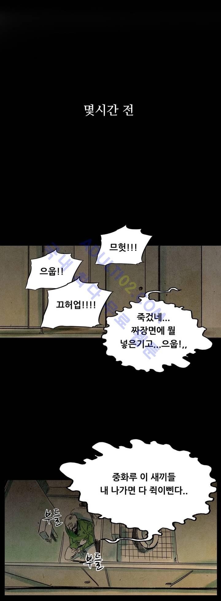 청춘어람 3화 - 웹툰 이미지 42