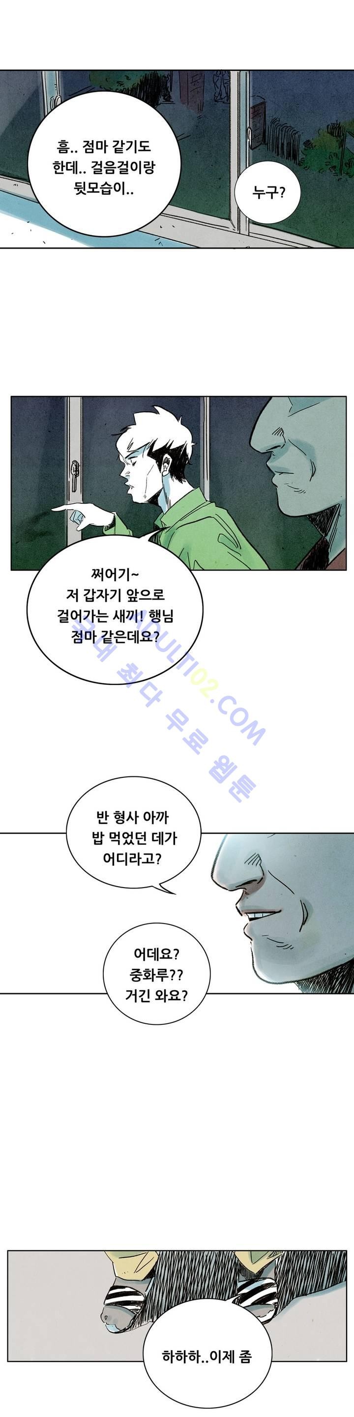 청춘어람 3화 - 웹툰 이미지 47