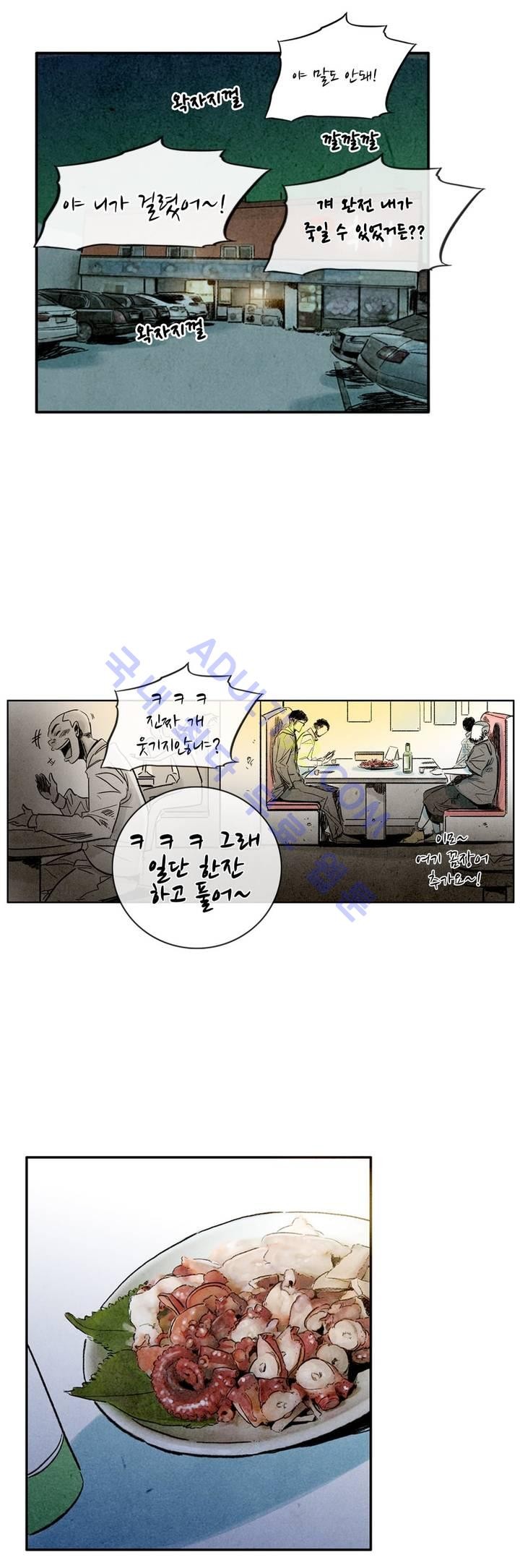 청춘어람 3화 - 웹툰 이미지 49