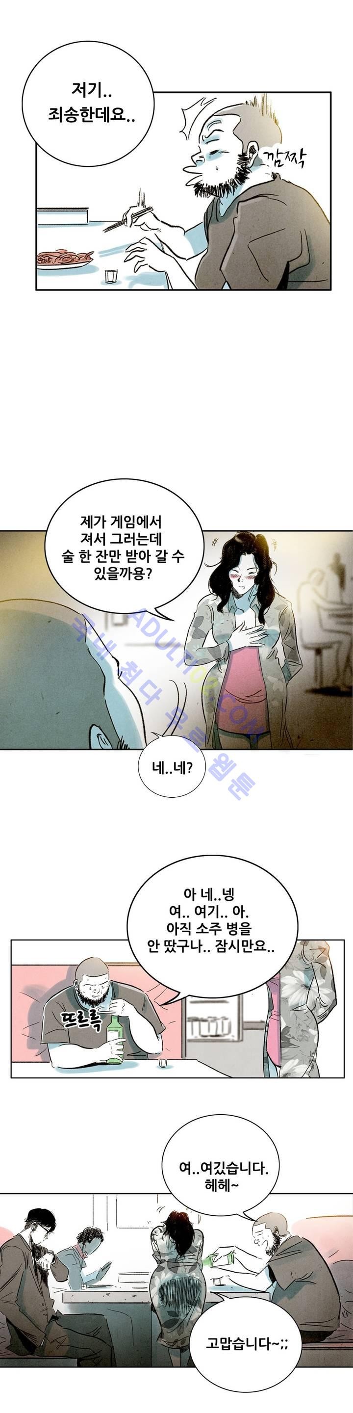 청춘어람 3화 - 웹툰 이미지 51