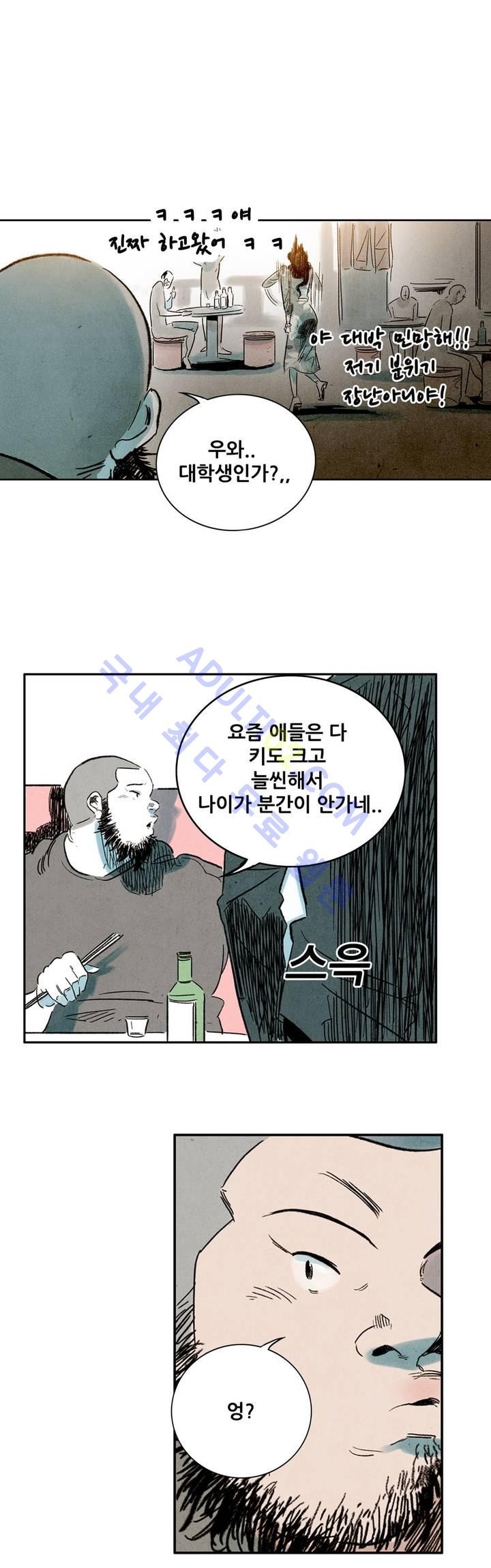 청춘어람 3화 - 웹툰 이미지 52