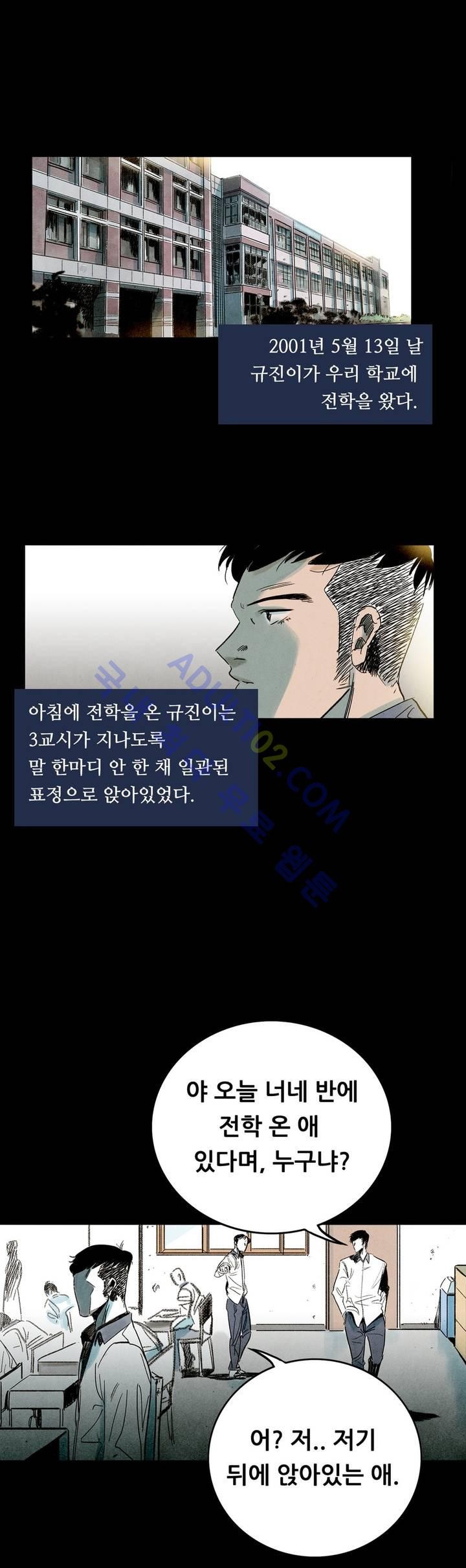 청춘어람 4화 - 웹툰 이미지 6