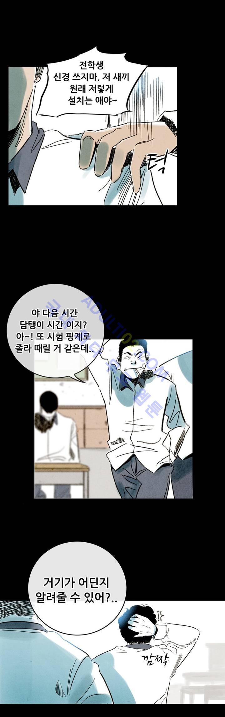 청춘어람 4화 - 웹툰 이미지 14