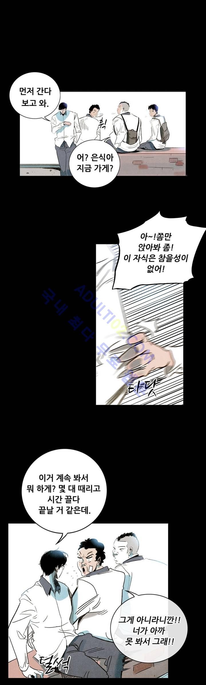 청춘어람 4화 - 웹툰 이미지 22