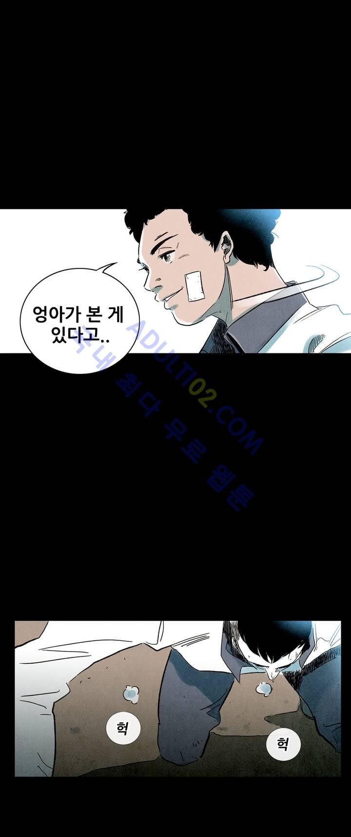 청춘어람 4화 - 웹툰 이미지 23