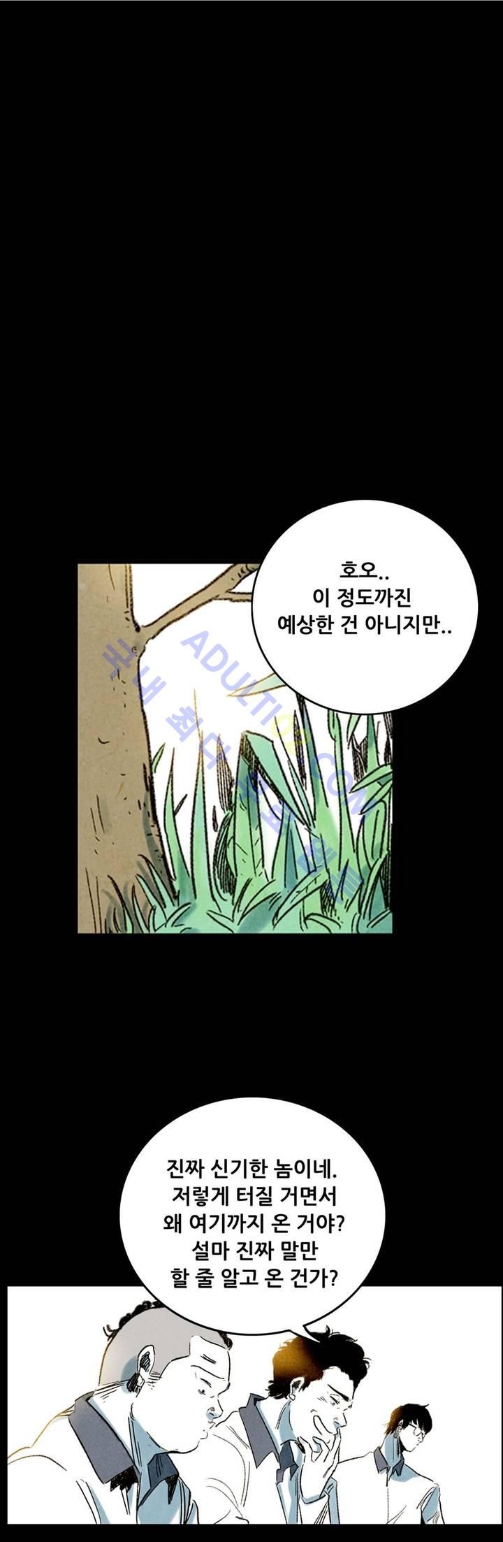 청춘어람 5화 - 웹툰 이미지 9