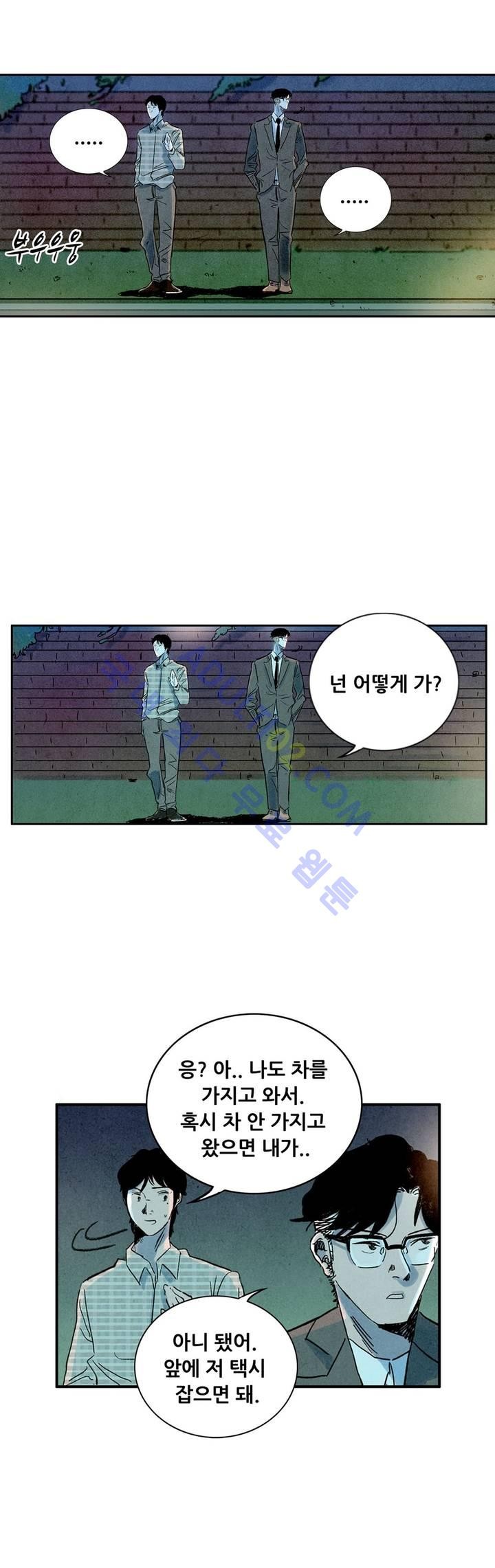 청춘어람 5화 - 웹툰 이미지 17