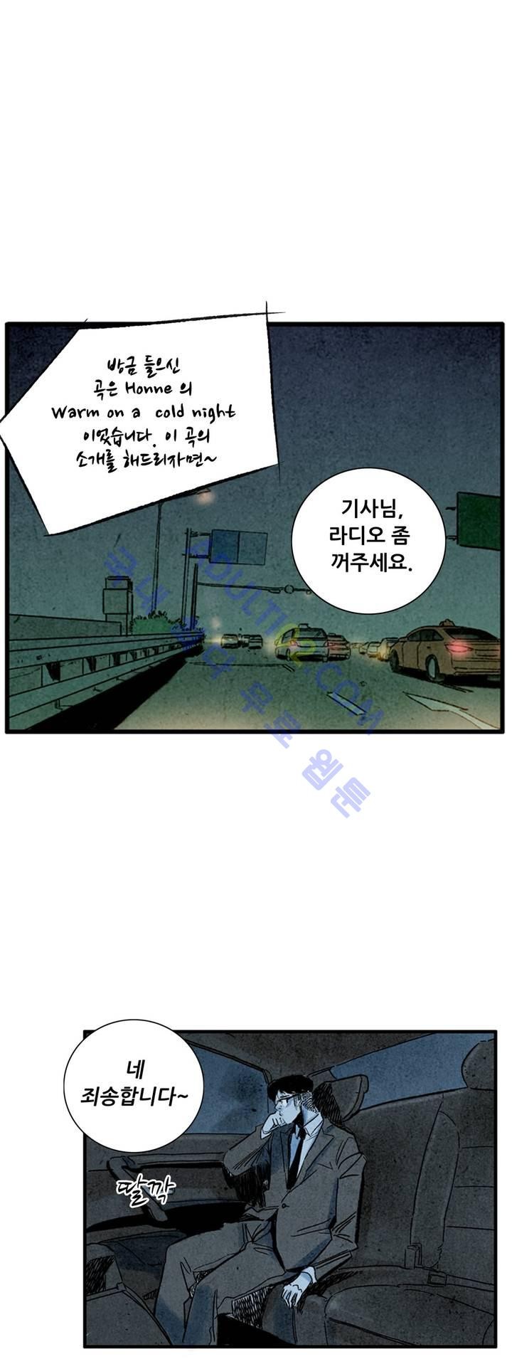 청춘어람 5화 - 웹툰 이미지 22