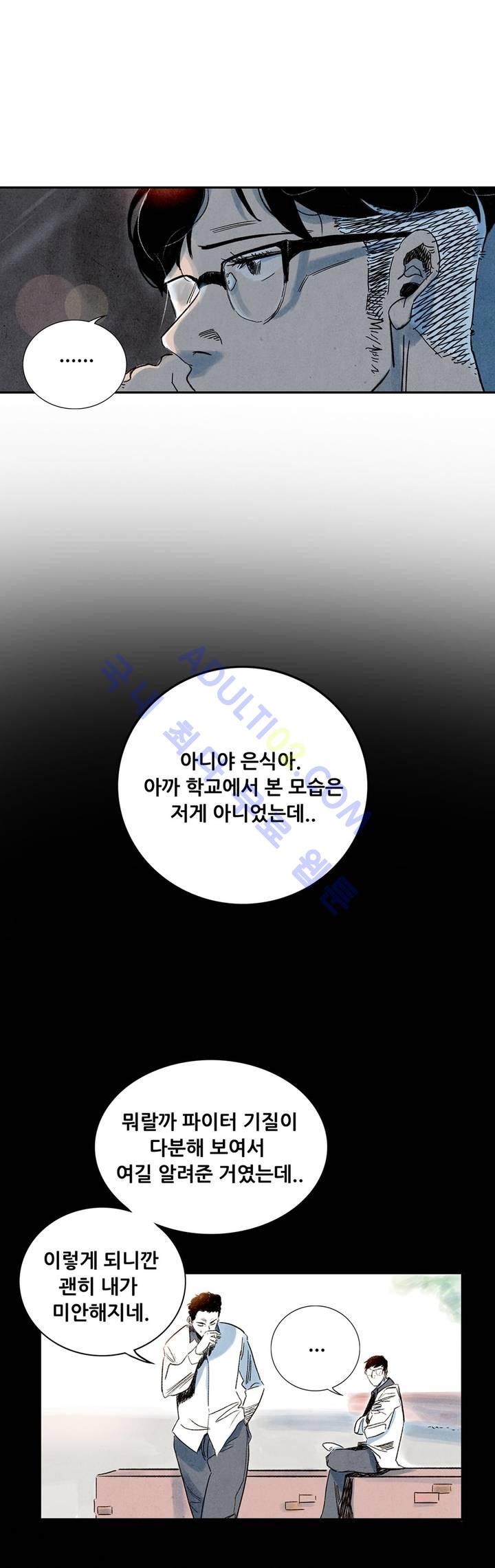 청춘어람 5화 - 웹툰 이미지 23