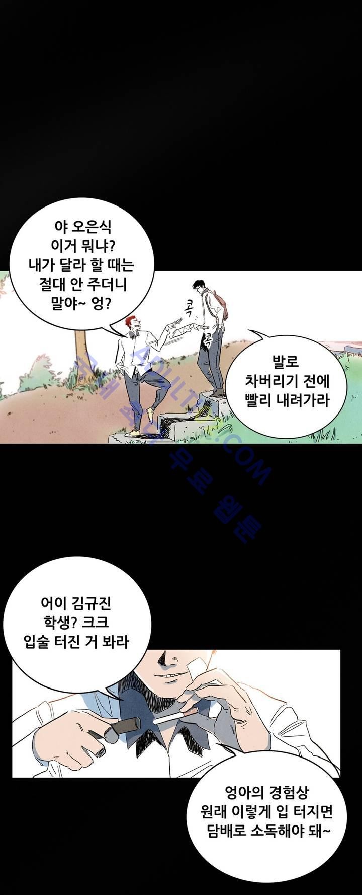 청춘어람 5화 - 웹툰 이미지 26