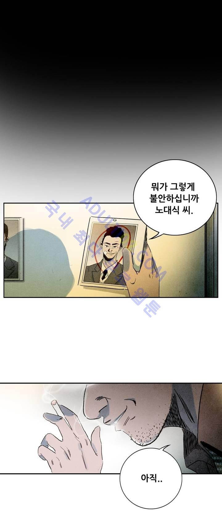 청춘어람 5화 - 웹툰 이미지 34