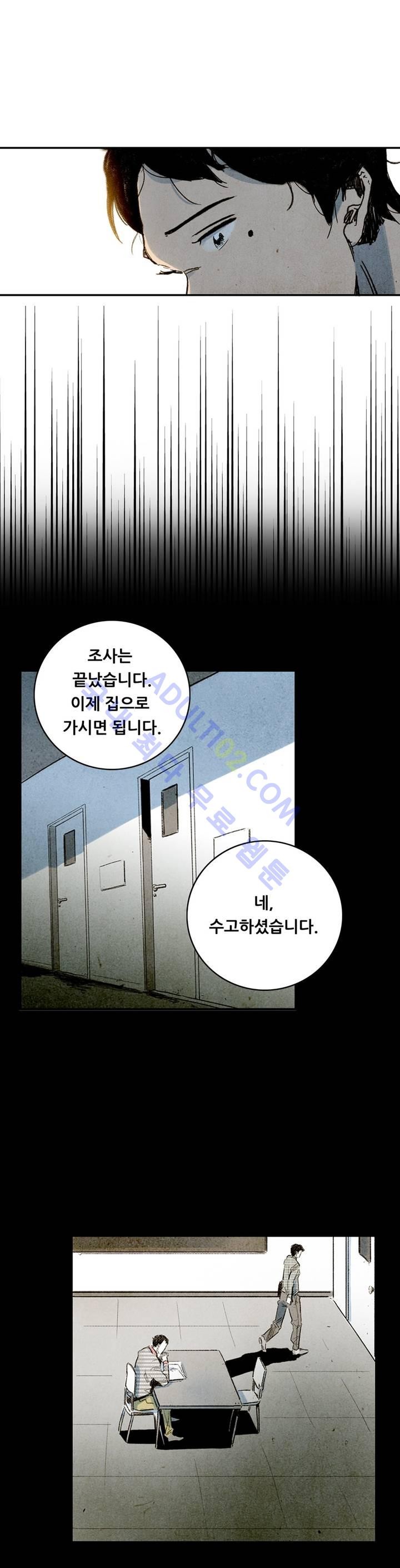 청춘어람 6화 - 웹툰 이미지 5