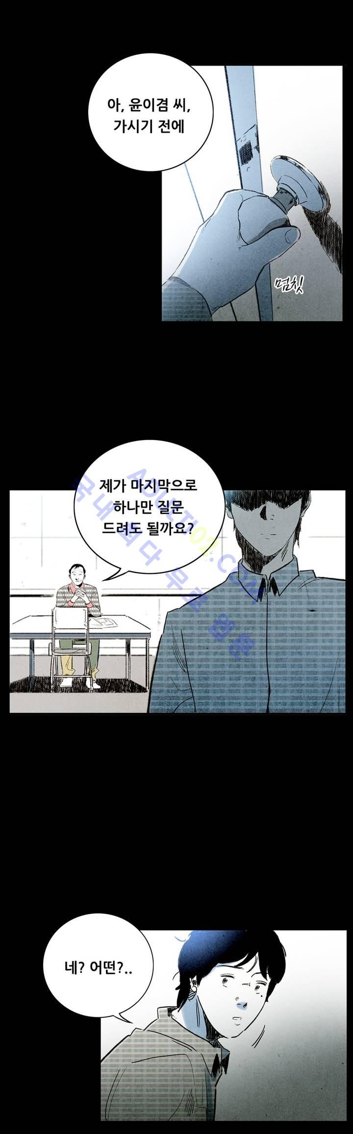 청춘어람 6화 - 웹툰 이미지 6