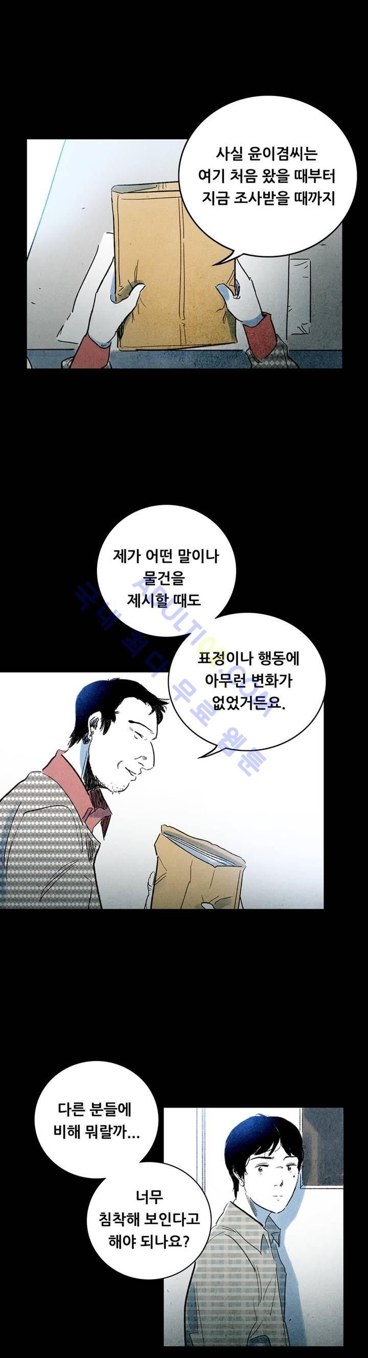 청춘어람 6화 - 웹툰 이미지 9