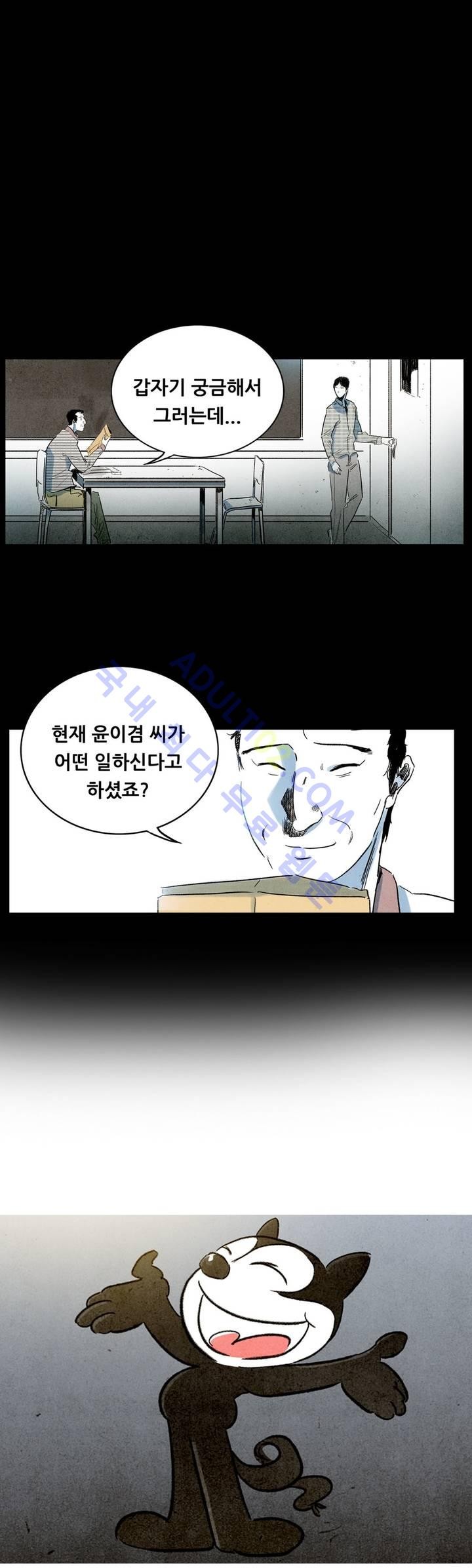 청춘어람 6화 - 웹툰 이미지 11