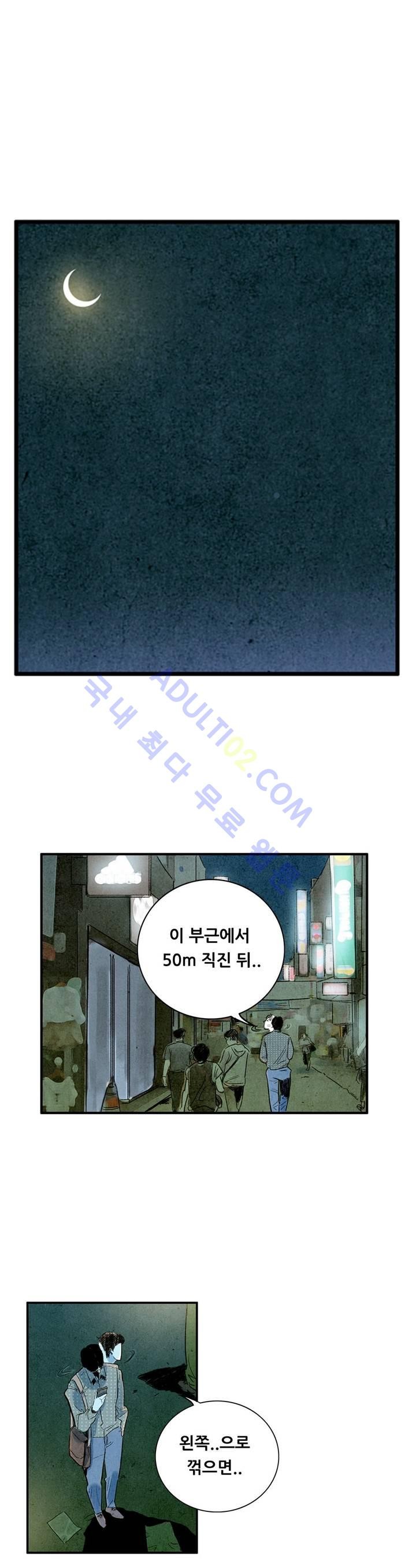 청춘어람 6화 - 웹툰 이미지 15