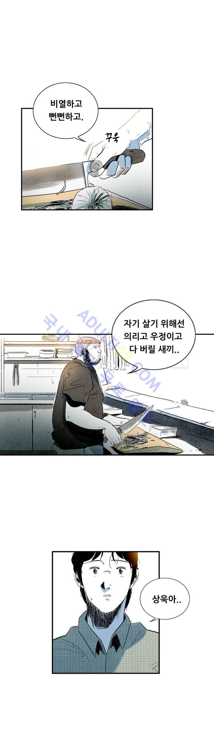 청춘어람 6화 - 웹툰 이미지 27