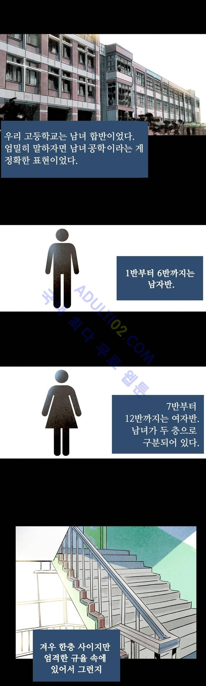 청춘어람 7화 - 웹툰 이미지 1