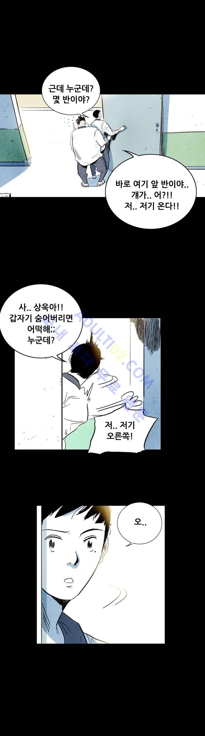 청춘어람 7화 - 웹툰 이미지 4