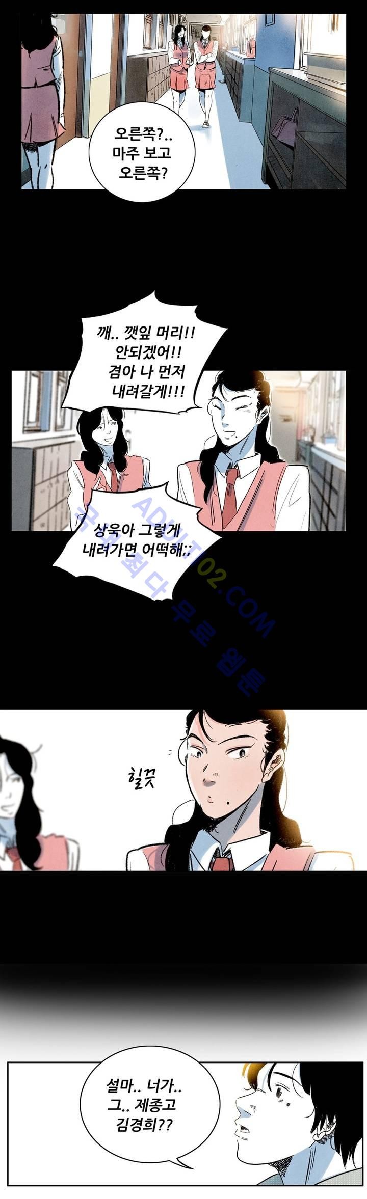 청춘어람 7화 - 웹툰 이미지 5