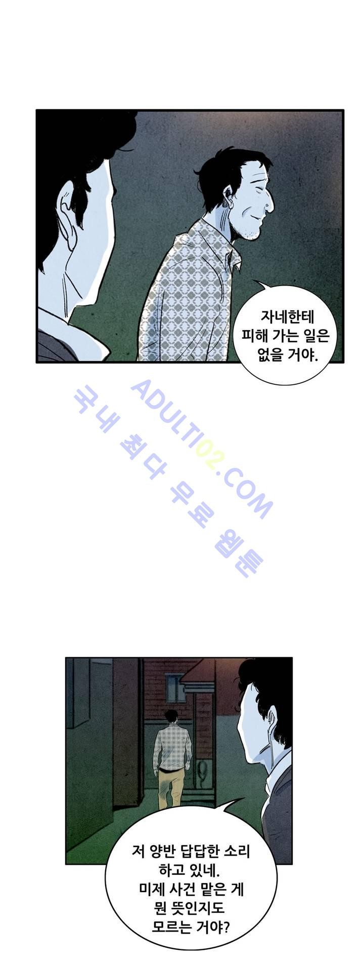 청춘어람 7화 - 웹툰 이미지 14