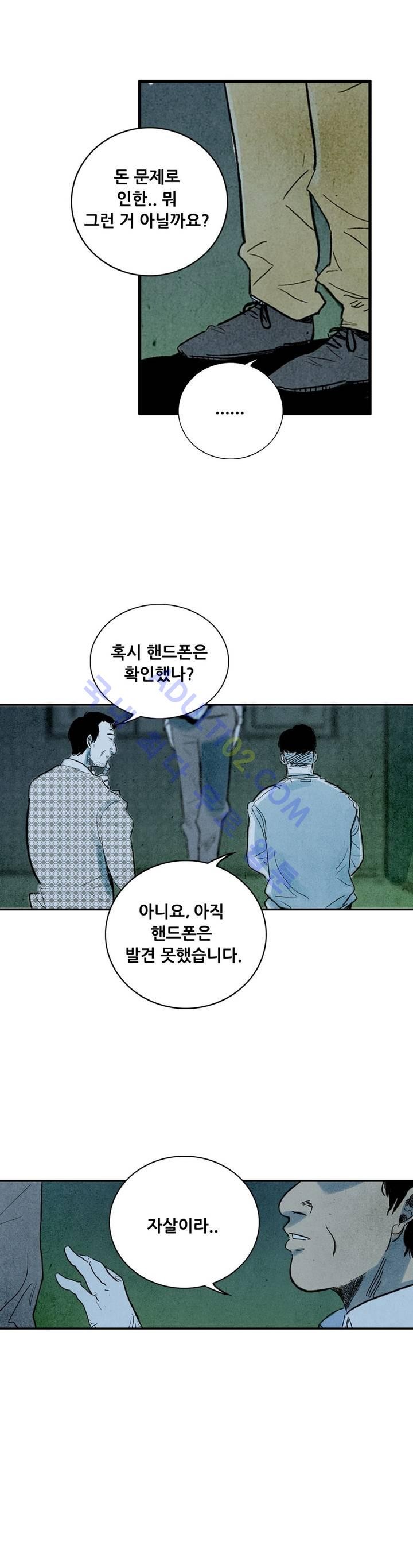 청춘어람 7화 - 웹툰 이미지 18