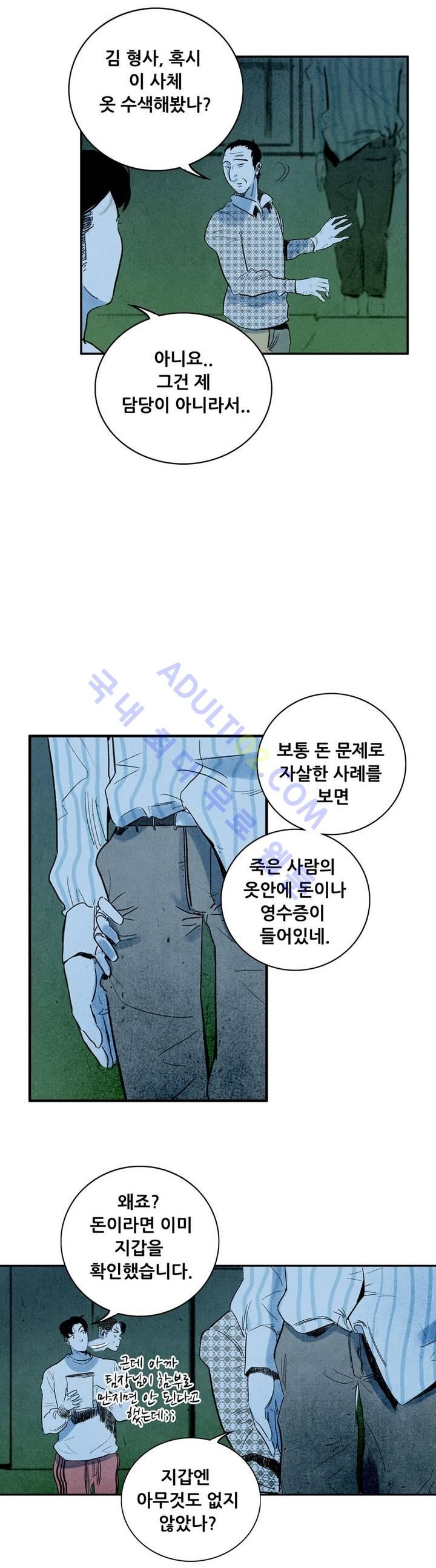 청춘어람 7화 - 웹툰 이미지 19